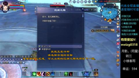 接沉渊/天师/集影