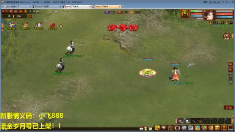 一马当先春节区整！整！整！