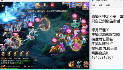 接九转蜃境托管~