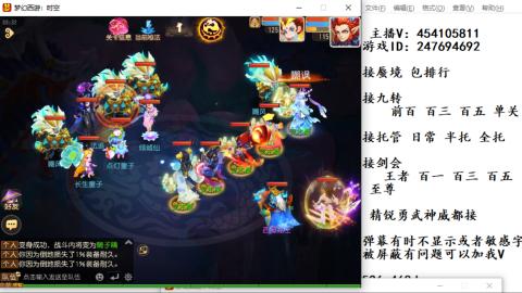 接九转蜃境剑会托管~