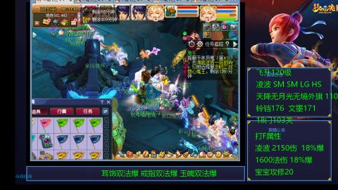 1600法伤凌波4法也不慢