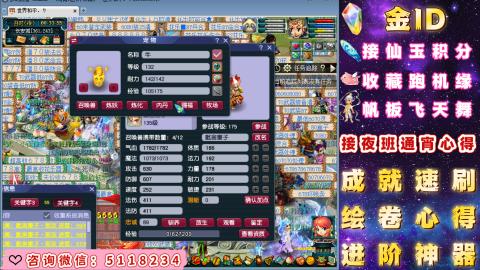 成就●心得●积分●进阶●神器●金ID