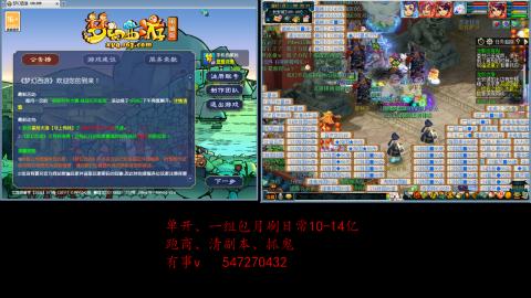 跑商抓鬼经验月刷