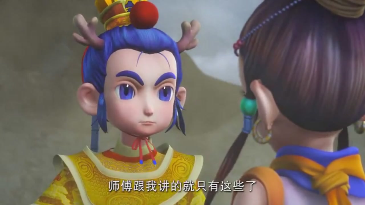 梦幻西游动画片第一季第8集