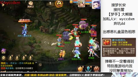 接蜃境九转天阶托管梦长安