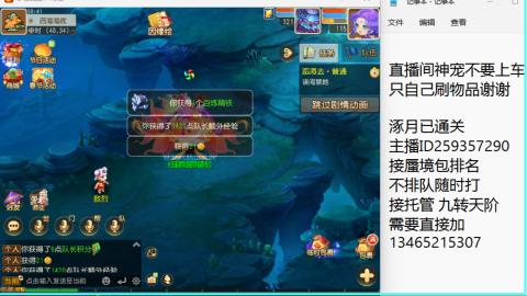 接九转蜃境托管~