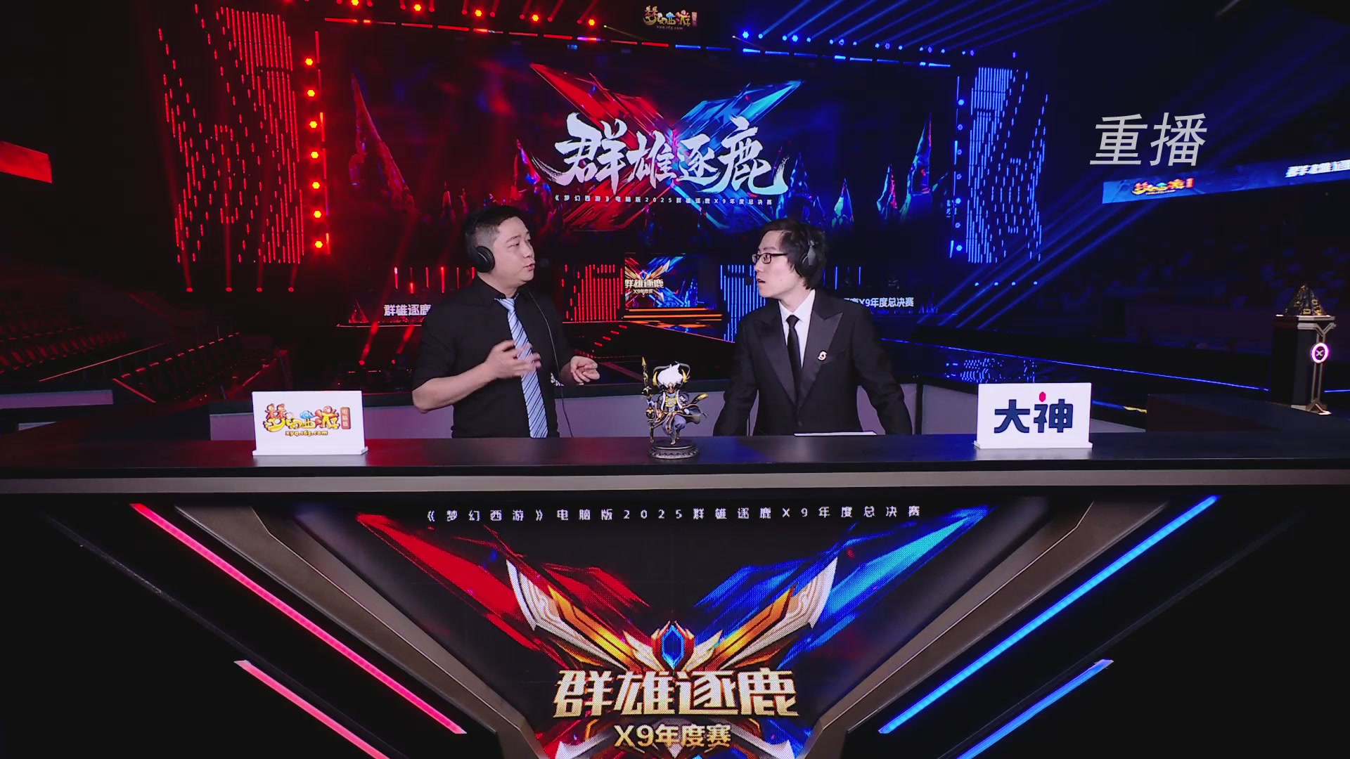 【重播】2025群雄逐鹿X9年度总决赛