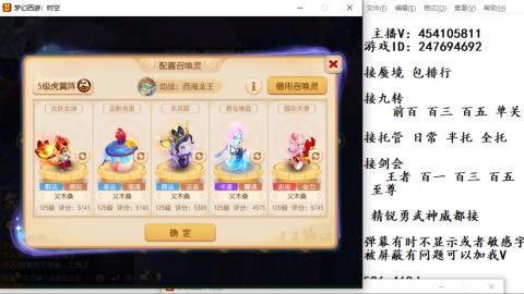 接九转蜃境剑会托管~