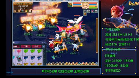 1600法伤凌波4法也不慢