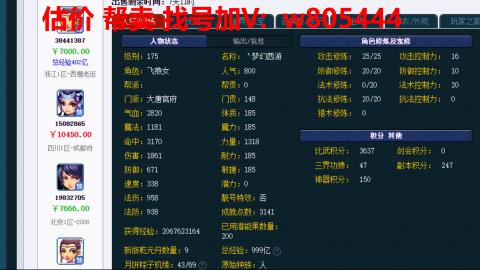 估价 配号 帮卖 找号