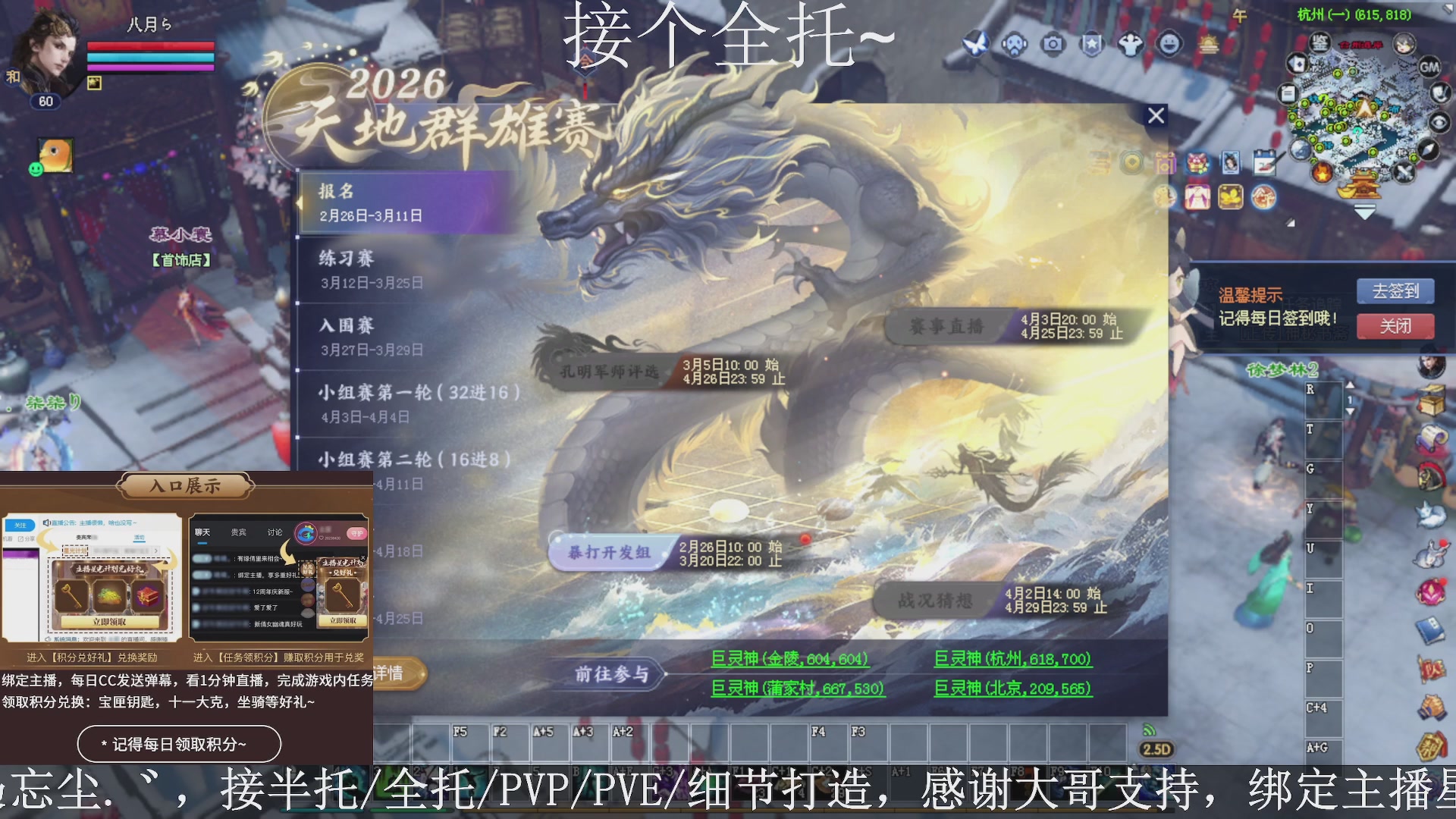 星光绑我，接全托！