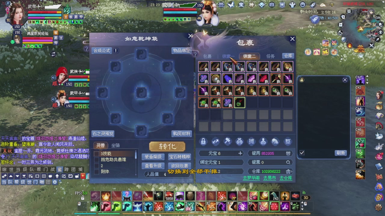 上师傅老刀全部干掉