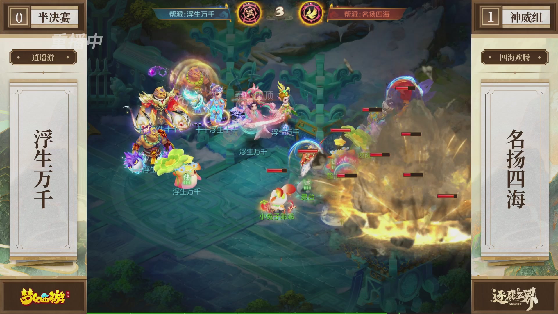 逐鹿三界帮派联赛