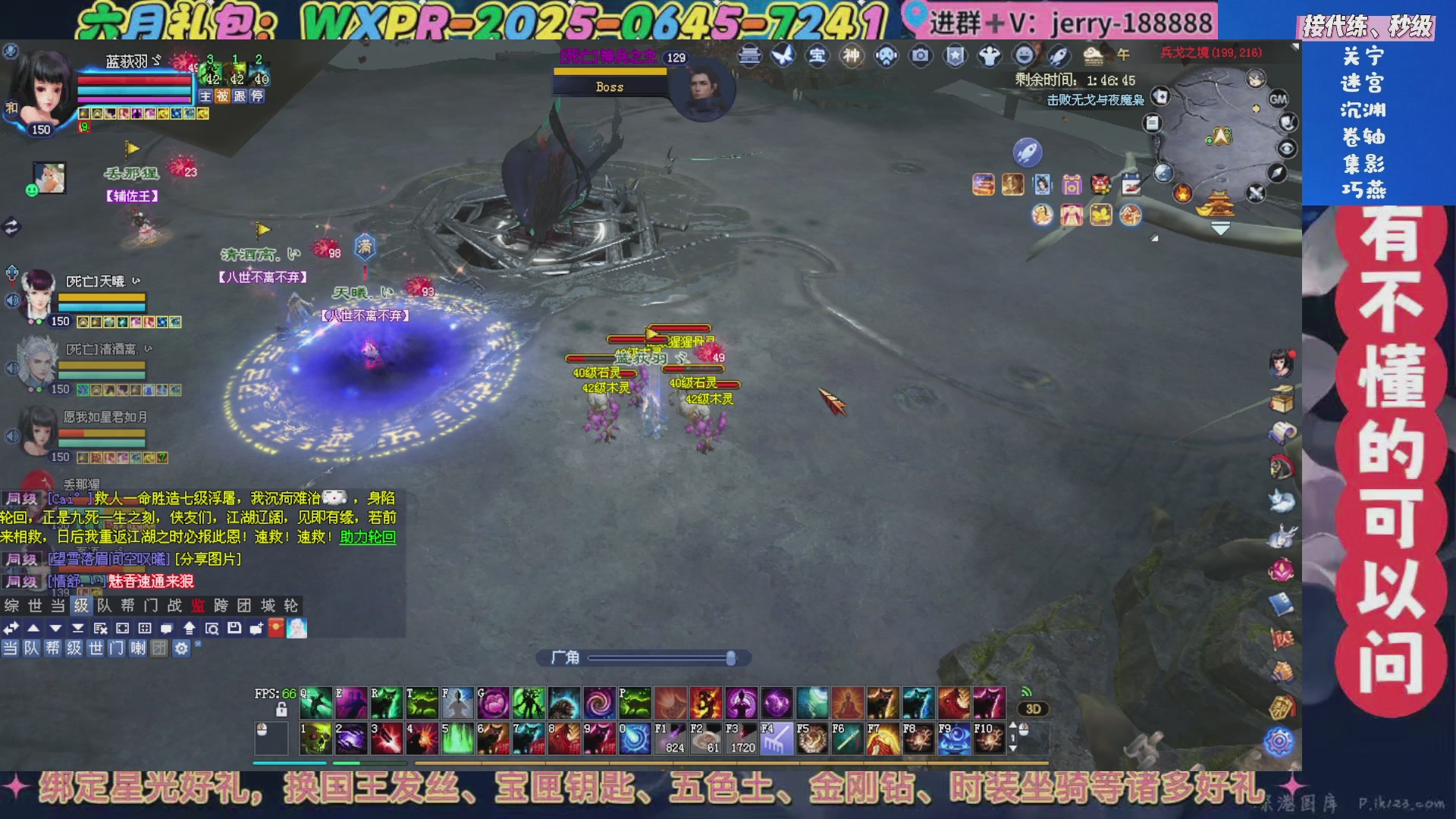 绑定星光领取好礼（天命归来）