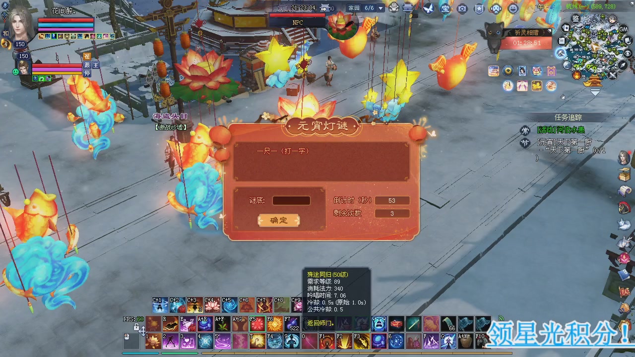 新服预约绑定抽免排。