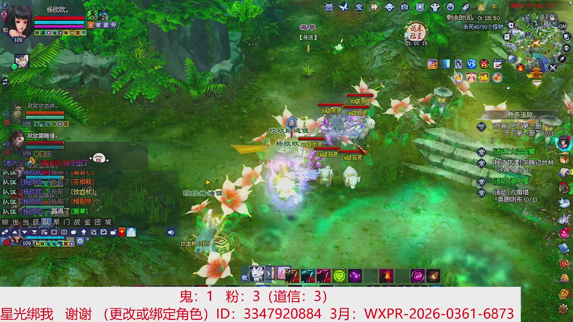 星光绑我 快来快来