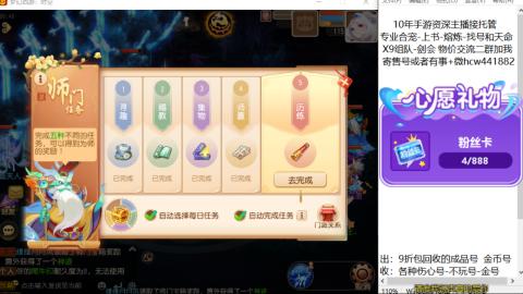 接熔练-找号-金银-练宠粽子月饼