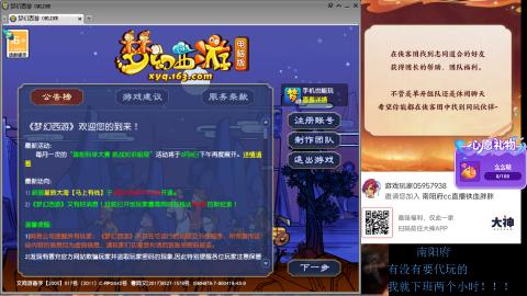 南阳府下班师门！！