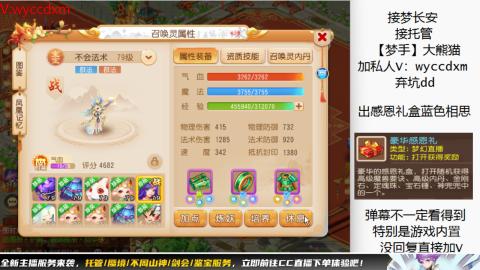 接蜃境九转天阶托管梦长安