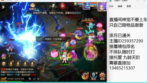 接九转蜃境托管~