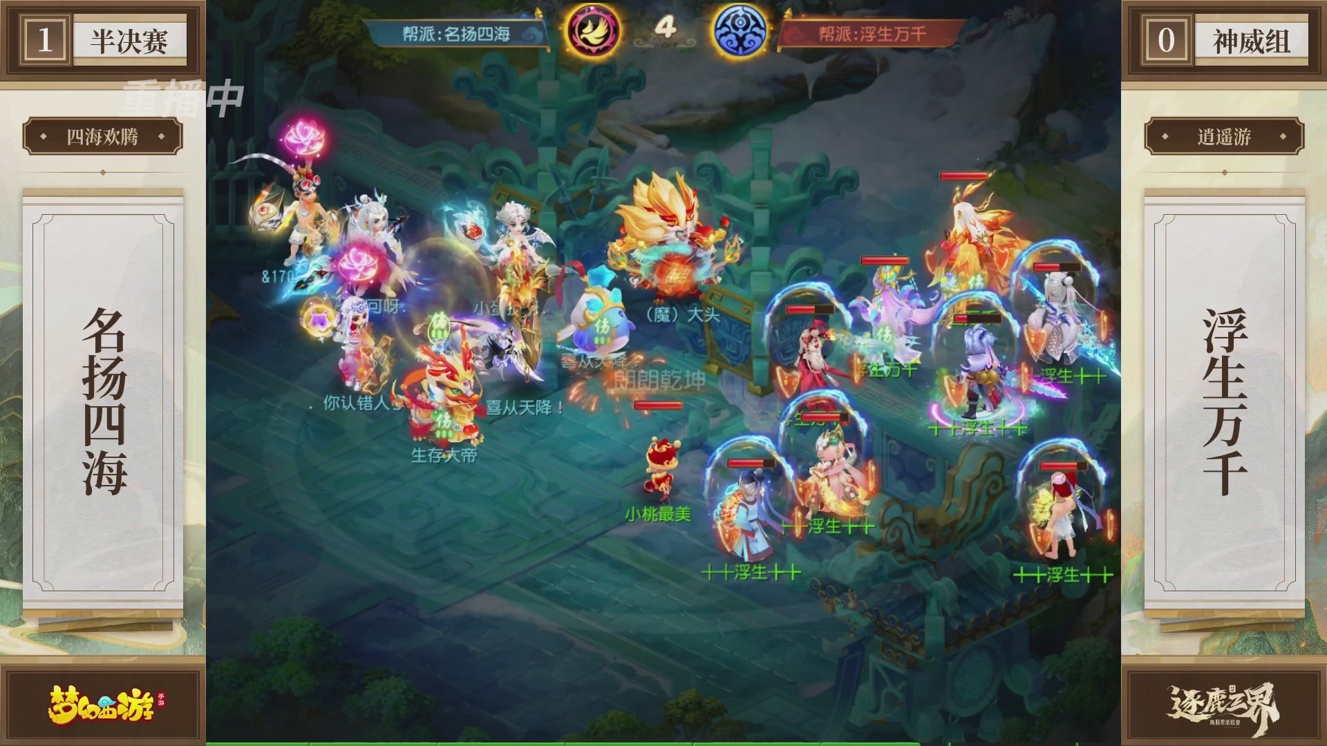 逐鹿三界帮派联赛