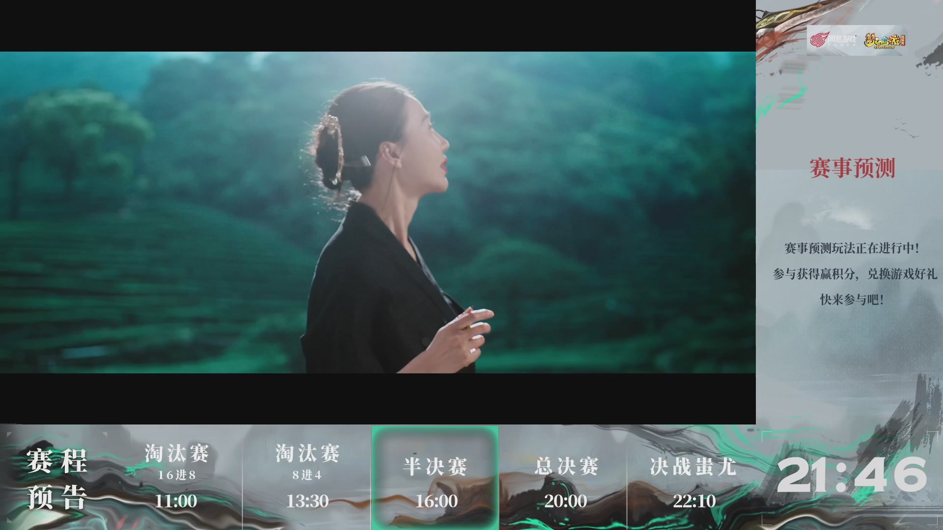 【重播】第235届武神坛-淘汰赛