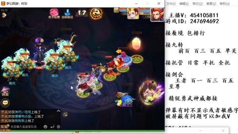 接九转蜃境剑会托管~