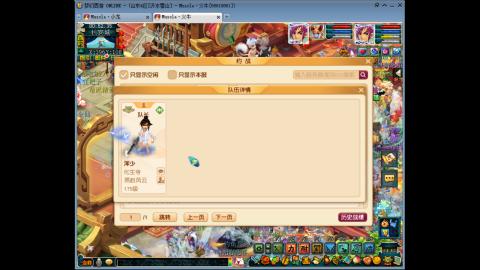 梦幻单挑第一人！