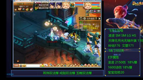 1600法伤凌波4法也不慢