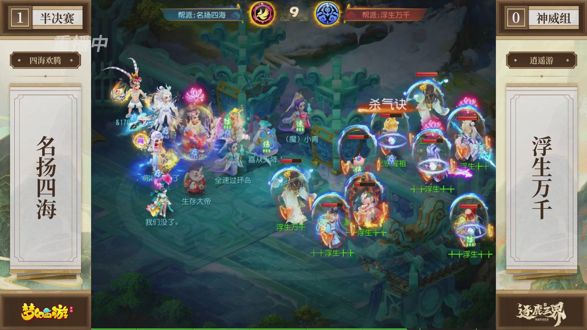 逐鹿三界帮派联赛