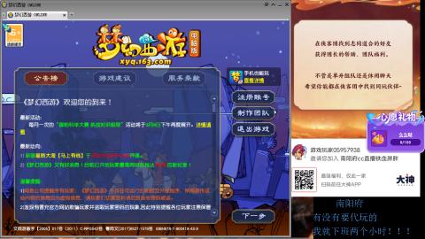 南阳府下班师门！！