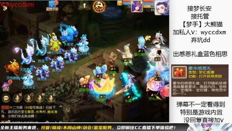 接蜃境九转天阶托管梦长安