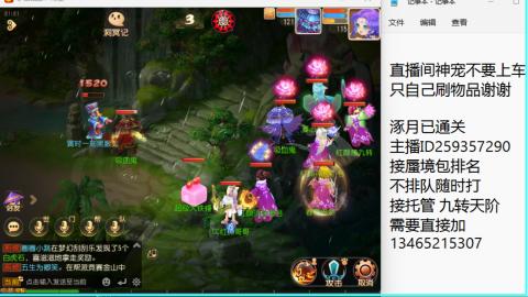 接九转蜃境托管~