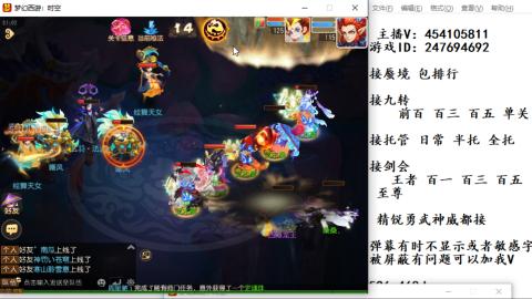 接九转蜃境剑会托管~