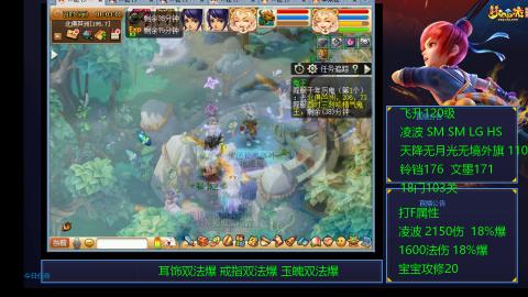 1600法伤凌波4法也不慢