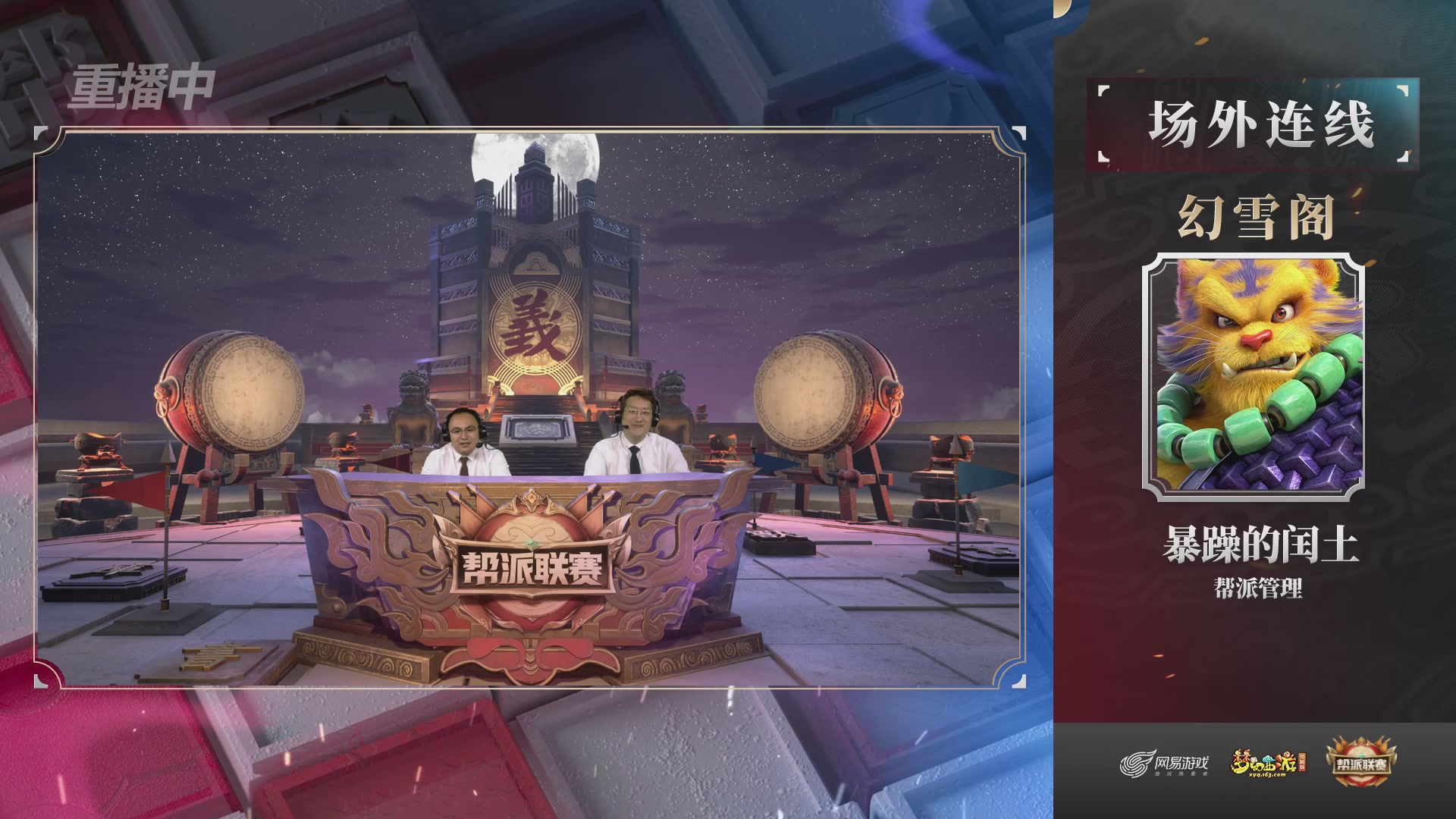 【重播】第38联帮派联赛-夺旗模式