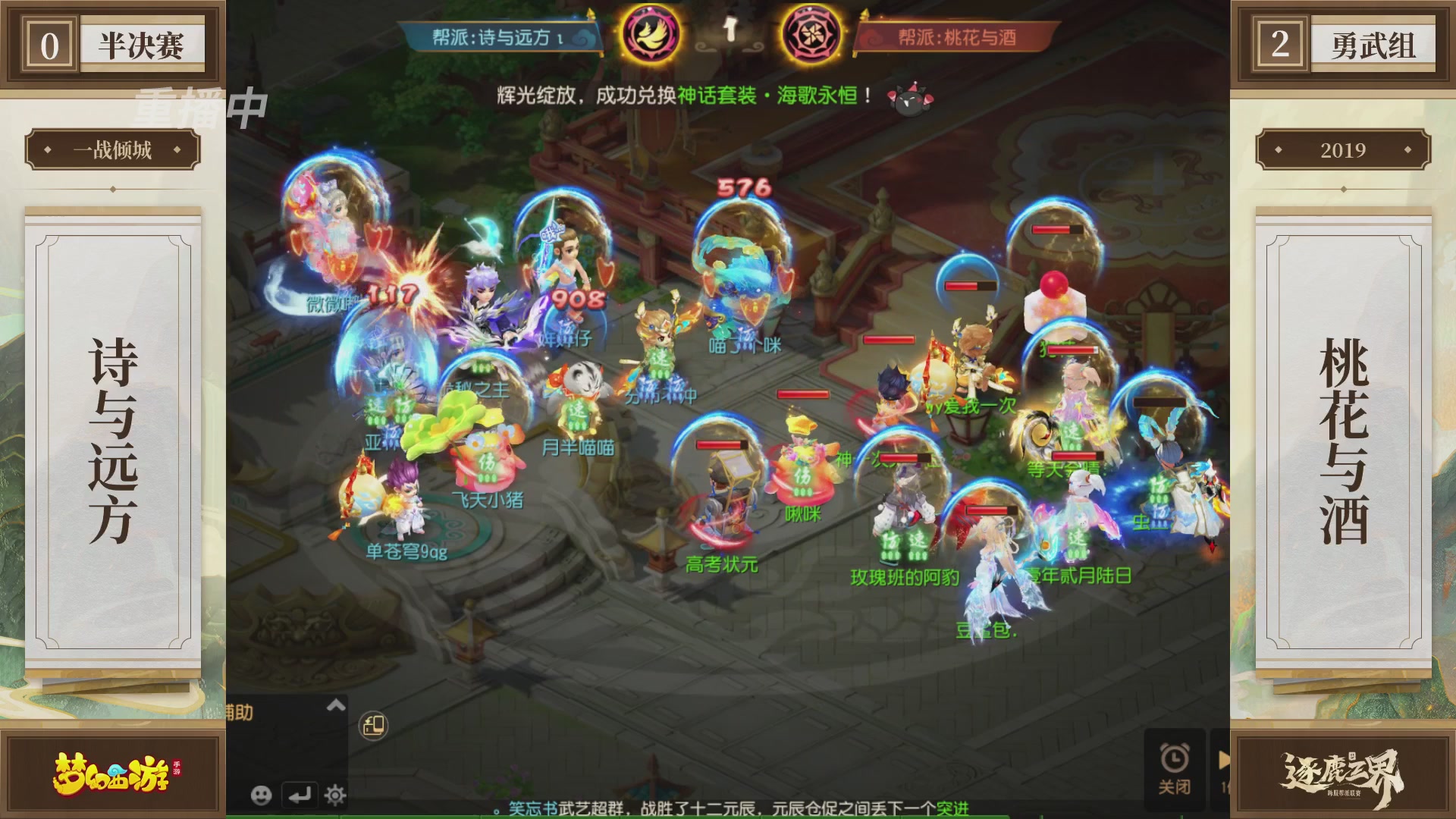 逐鹿三界帮派联赛