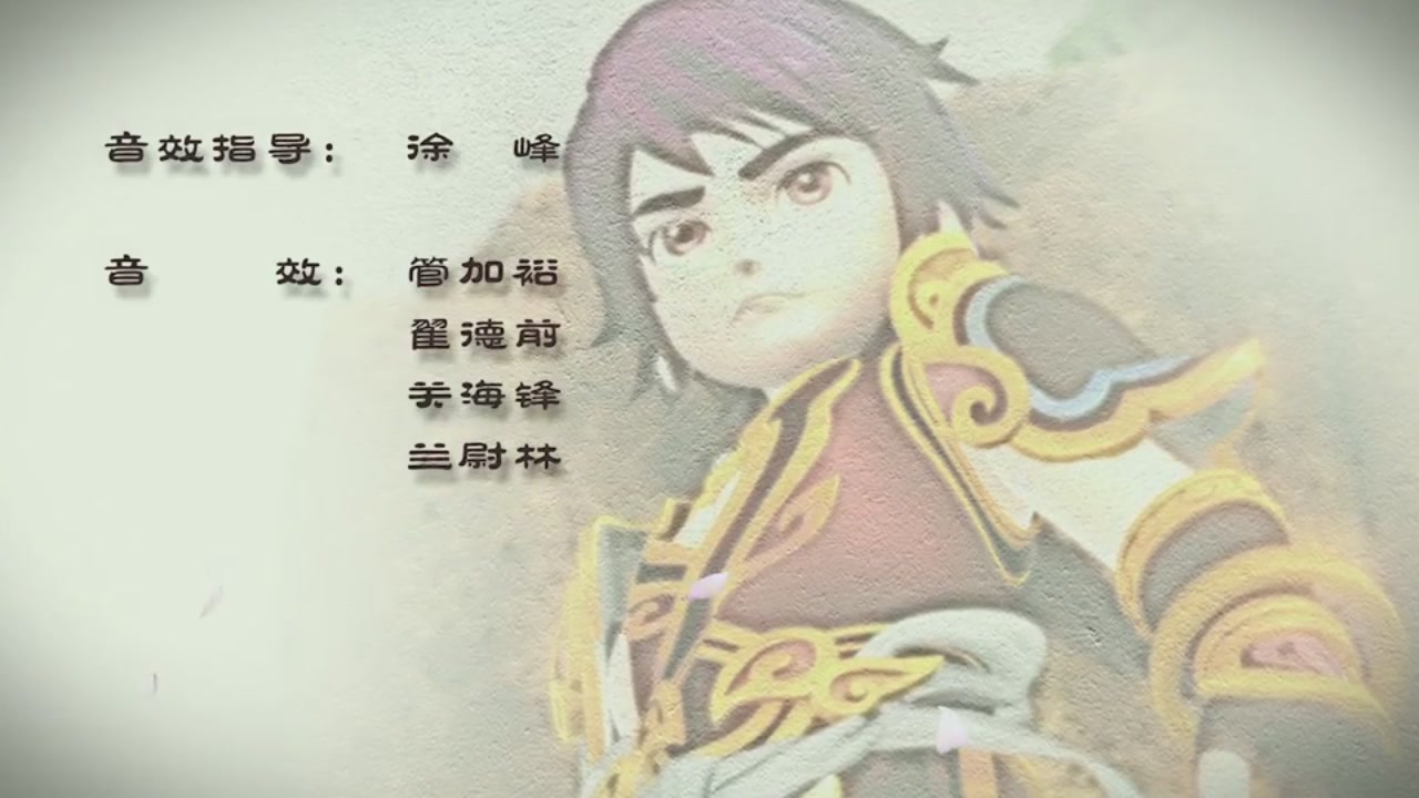 梦幻西游动画片第二季第11集