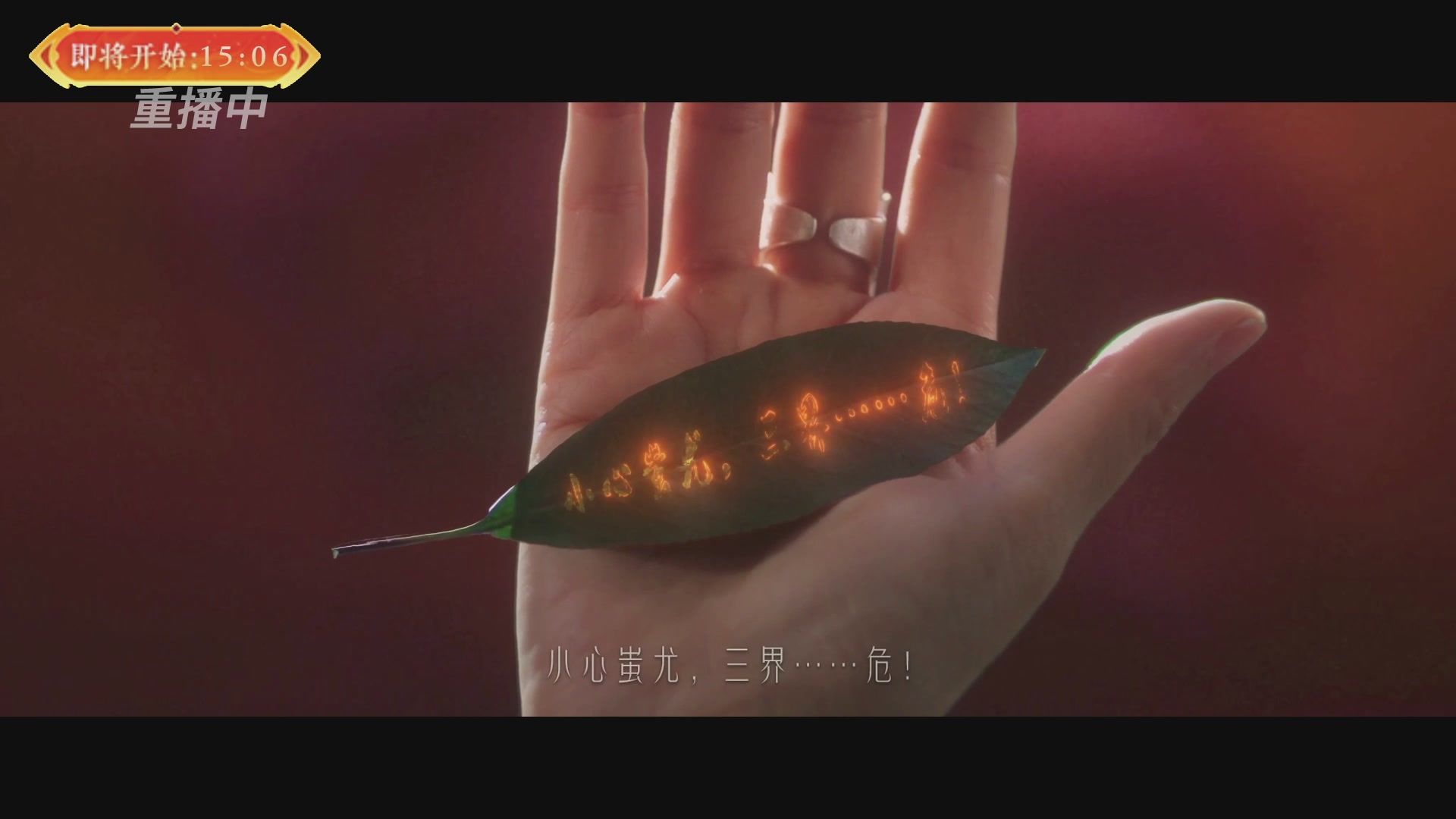 【重播】畅玩服新春巅峰赛-决赛