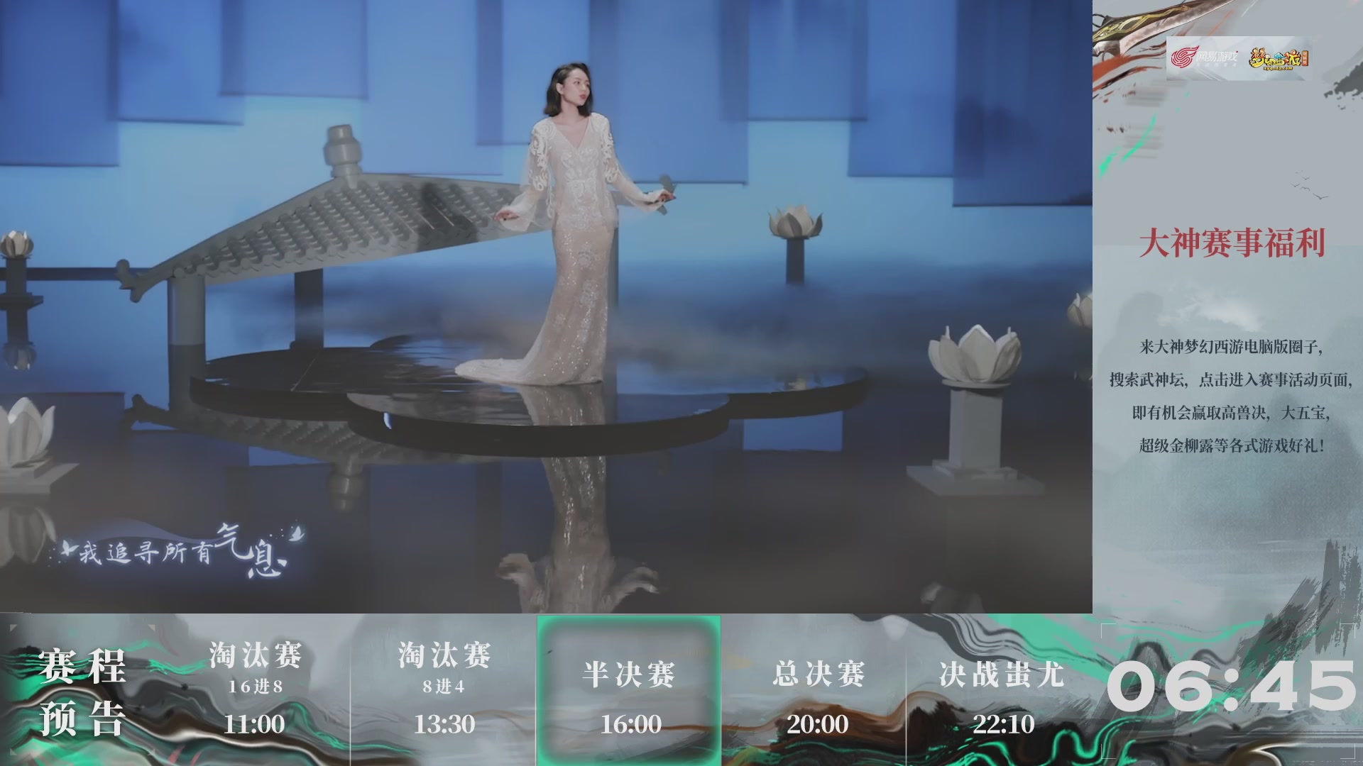 【重播】第235届武神坛-淘汰赛