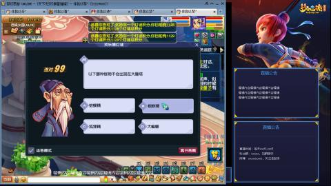 175凌波3法化圣之路