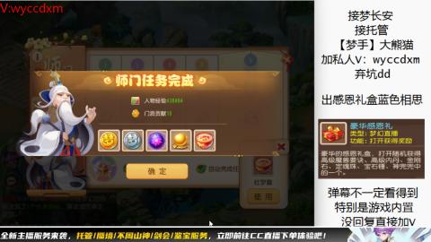 接蜃境九转天阶托管梦长安