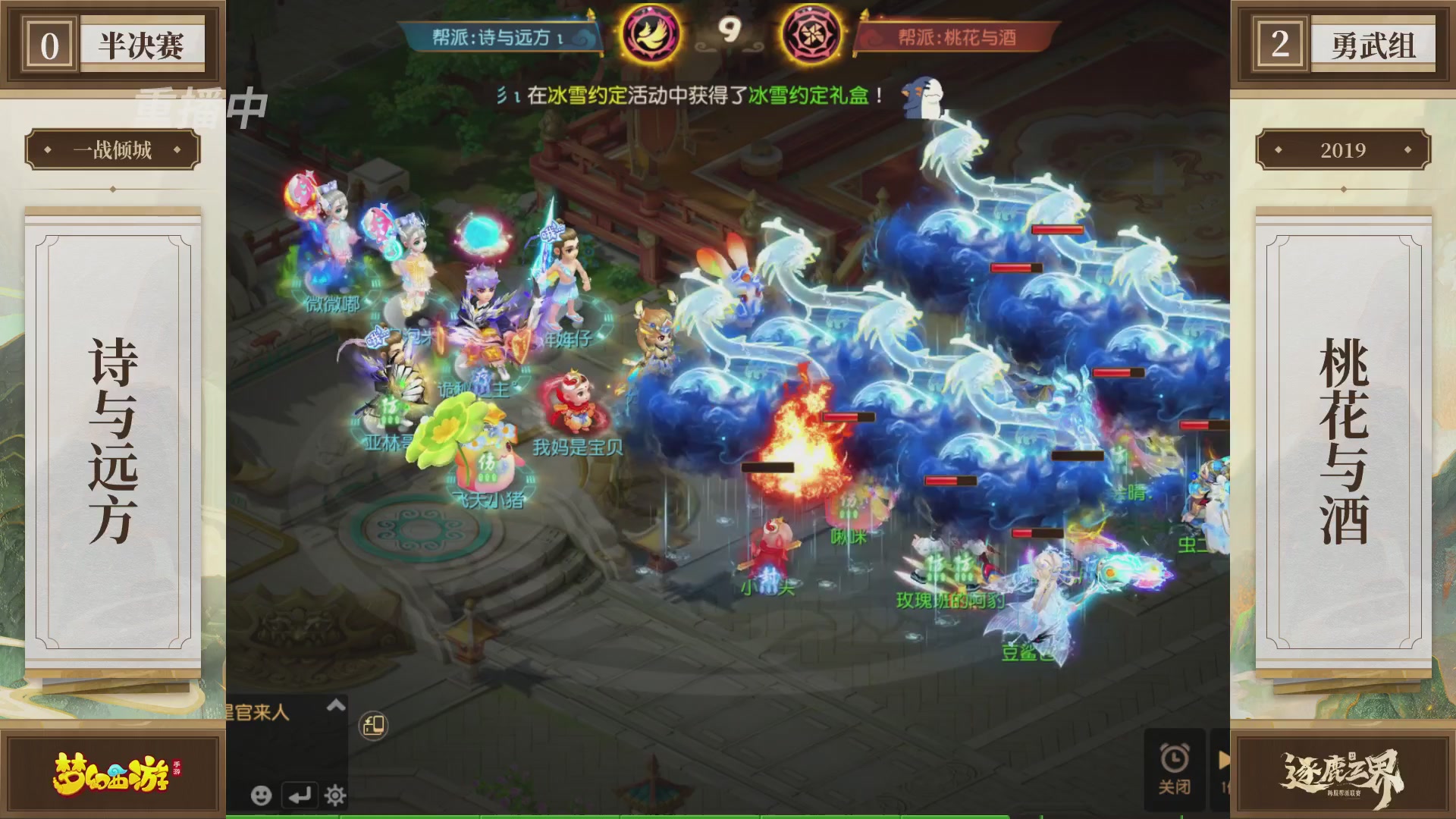 逐鹿三界帮派联赛