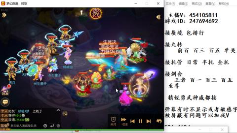 接九转蜃境剑会托管~