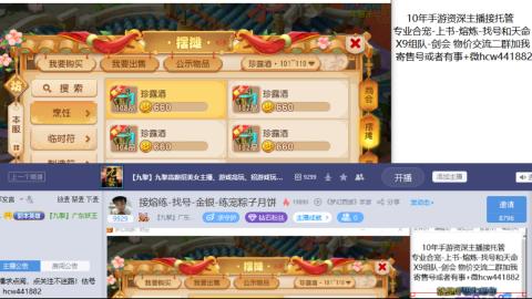 接熔练-找号-金银-练宠粽子月饼