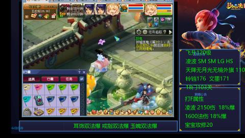 1600法伤凌波4法也不慢