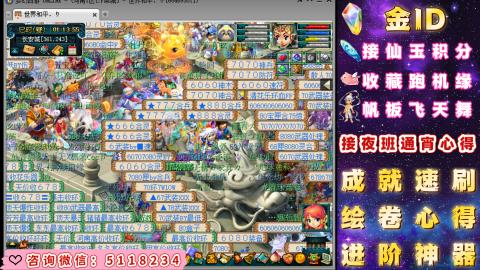 成就●心得●积分●进阶●神器●金ID