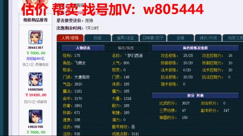 估价 配号 帮卖 找号