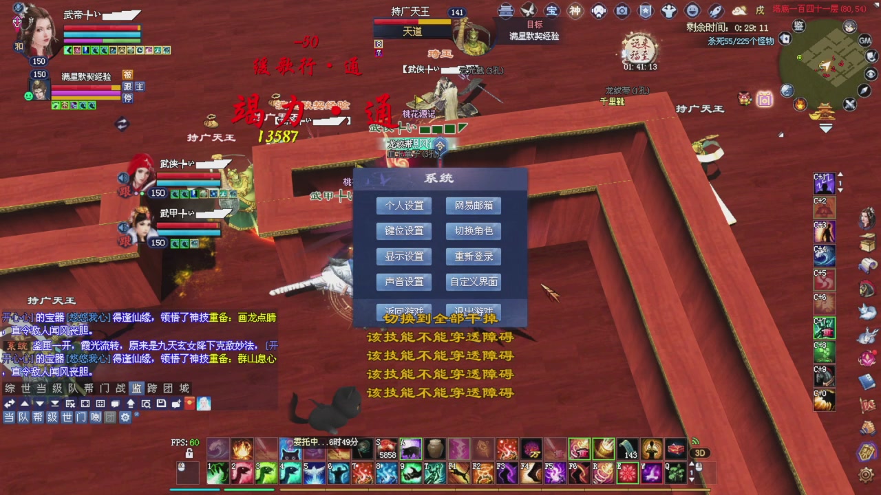 上师傅老刀全部干掉