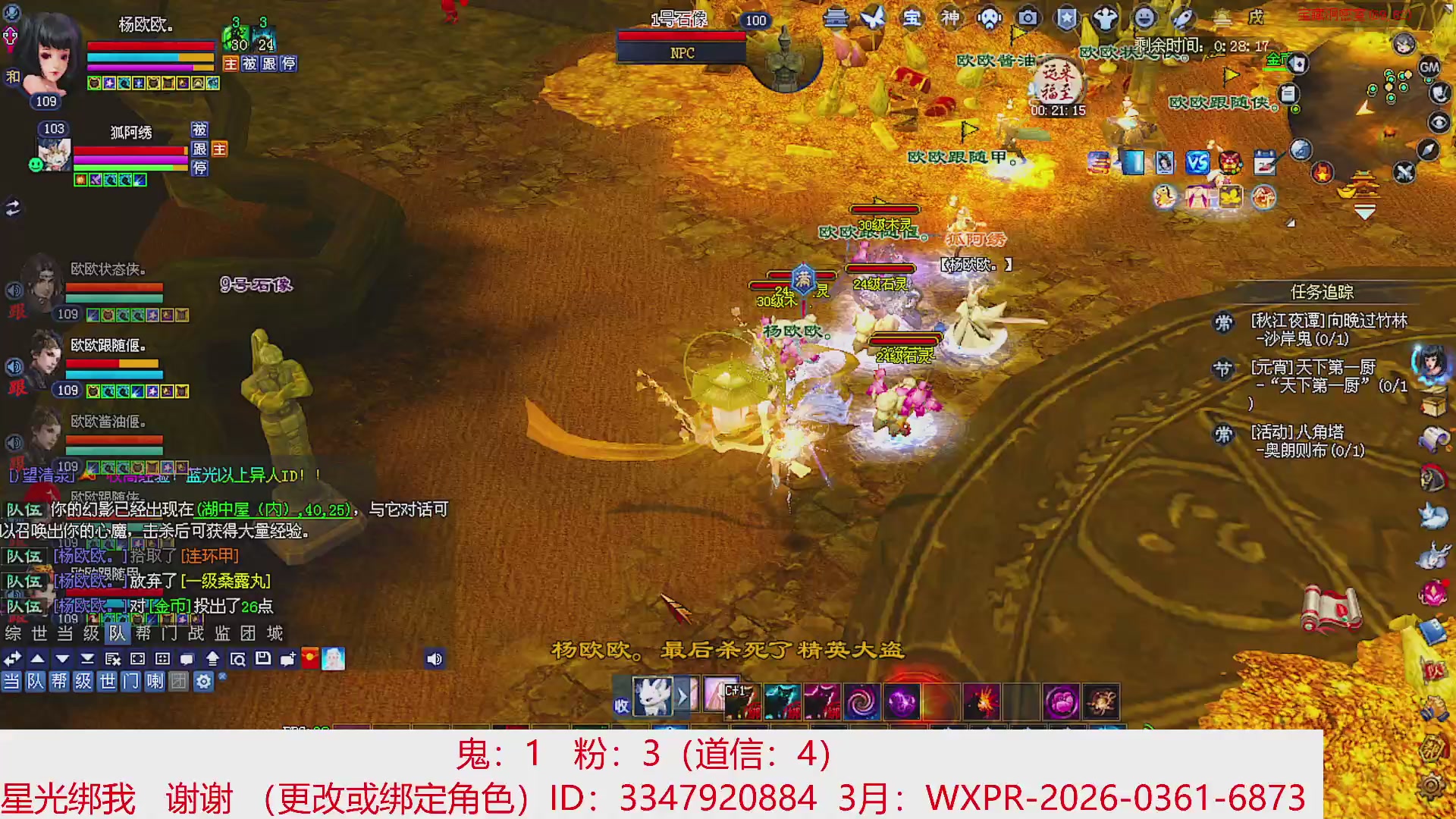 星光绑我 快来快来